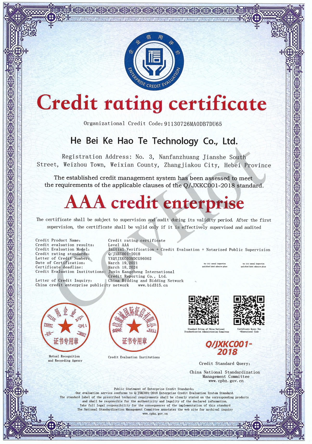 AAA credit enterprise